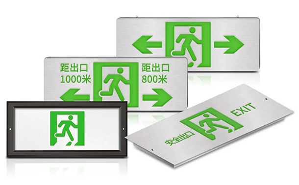 安全可靠，刻不容緩——大成智慧智能疏散新品上市